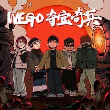 血赚-cover