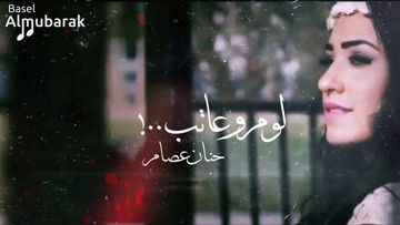 Zayna || لوم وعاتب