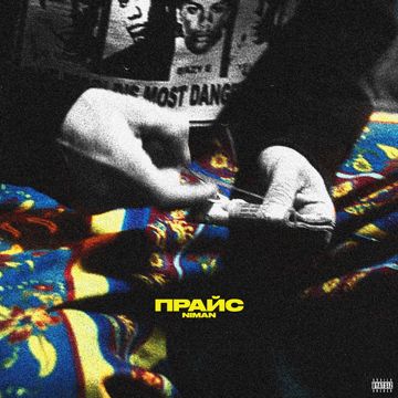 ПРАЙС-cover
