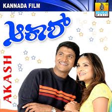 Aaha Entha Aa Kshana-cover