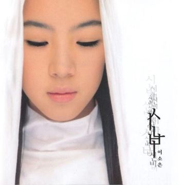 마음을 다해 부르면-cover