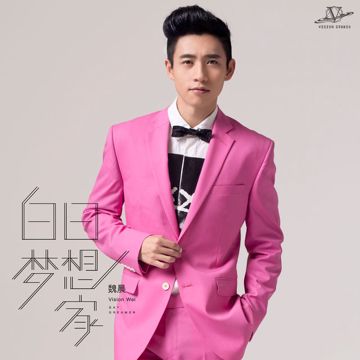 疯人愿-cover