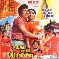 Ulagam Azagu Kalai-cover