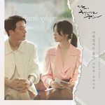 사랑일지도 몰라-cover