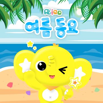 빙수 (Inst.)-cover