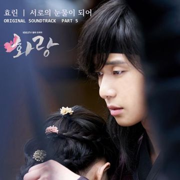 Our Tears - instrumental (OST. Hwarang)-cover