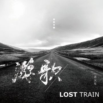 白兰鸽巡游记-cover