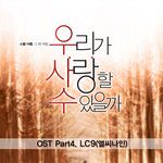 못난놈이 웁니다-cover