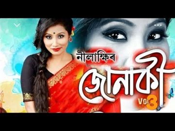 Bihuke Nasi Ding-cover