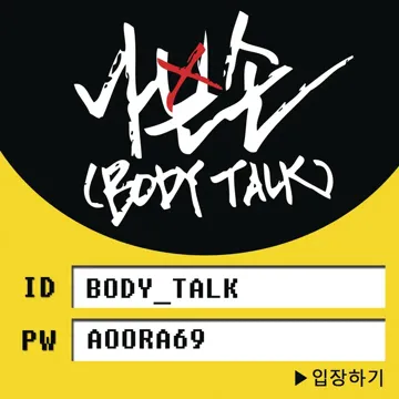 Body Talk (feat. Demian)-cover