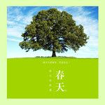 逍遥唱-cover