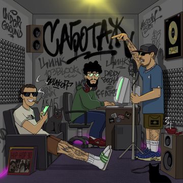 ЭЙ БЕЛЫЙ-cover