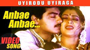 Anbe anbe nee en pillai - HD TRACK