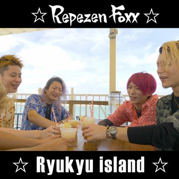 Ryukyu island-cover