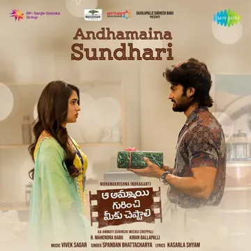 Andhamaina Sundhari (From "Aa Ammayi Gurinchi Meeku Cheppali")-cover