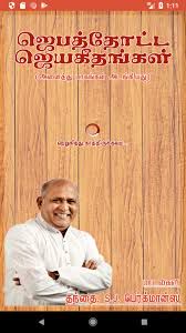 Neevunte Naku Chalu Yesayya -cover