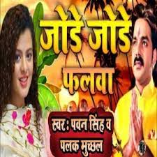 Jode Jode Falwa-cover