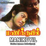 Thaneerilay Mugam-cover
