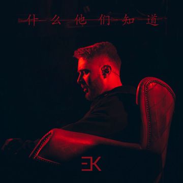 Если ты меня не любишь-cover