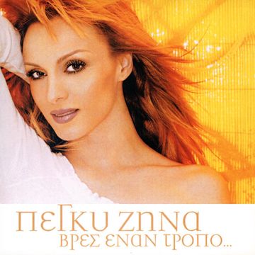Imaste Horia-cover