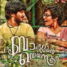 Ethu Kari ravilum  short-cover