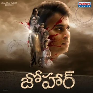 Idi Varanasi-cover
