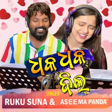 Dhak Dhak Dil-cover