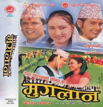 Makhamali Pachheuri Sanu -cover