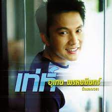 ข้องจิต
