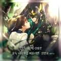 문득 너의 모습 떠올리면(경홍Ver.)-cover
