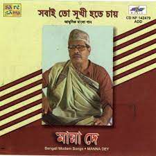 manna-dey-shobai-to-shukhi-hote-chai-cover-image