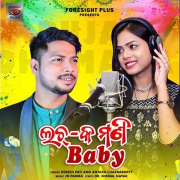 Lachaka Mani Baby-cover
