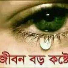 এমনতো প্রেম হয়