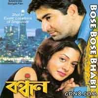 Bose Bose Vabi Ami Saradin