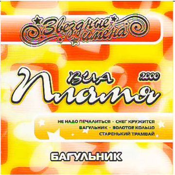 Багульник-cover