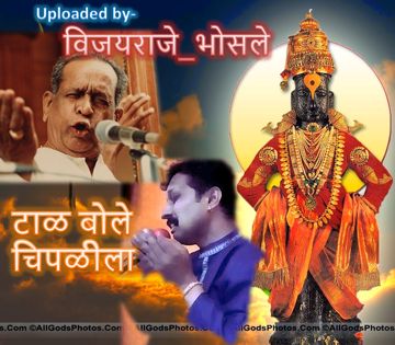 Taal Bole Chipalila-cover