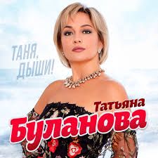Грустные песни