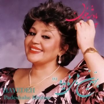 -roozaye-roshan-cover-image