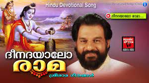 Deenadayalu Rama (Short Ver.)