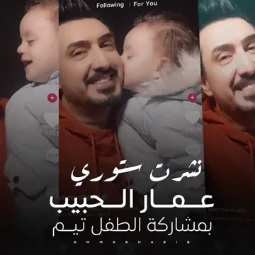 نشرت ستوري