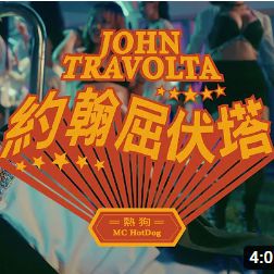 约翰屈伏塔-cover