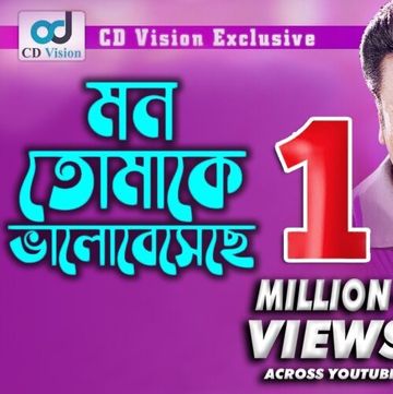 Mon Tomake Valobeshe