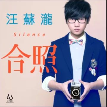 合照 歌詞版-cover