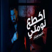محتل بالي