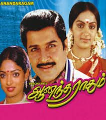 Megam Karukuthu Malai Vara Pakuthu
