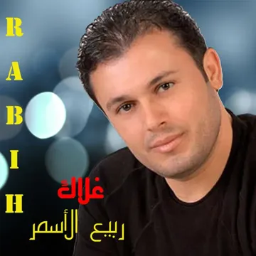 غلاك