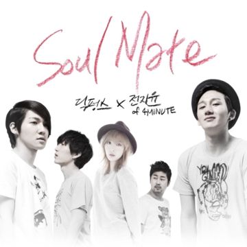소울메이트-cover