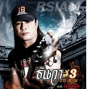 กิ้งก่าทอง