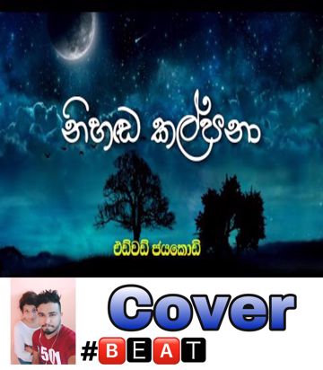 Nihanda Kalpana | Cover-cover