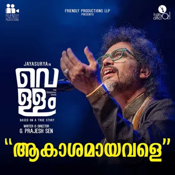 Akashamayavale-cover